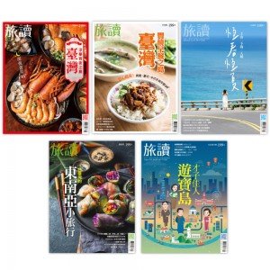 【旅讀】旅讀套書-島內散步篇 【旅讀】旅讀套書-島內散步篇