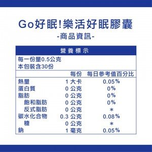 【星譜生技】Go好眠_GABA舒壓膠囊 (30顆/盒)
