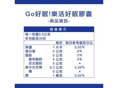 【星譜生技】Go好眠_GABA舒壓膠囊 (30顆/盒)