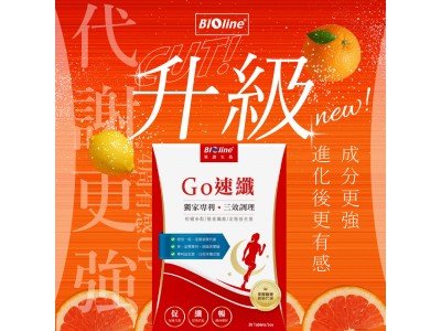 【星譜生技】Go速纖_穩控加速代謝錠30顆/盒