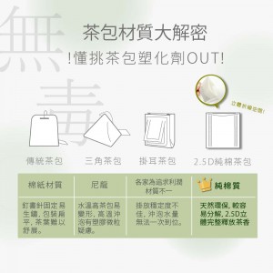 【新品上市】【星譜生技】月半孅 爽孅茶 （15包/盒）