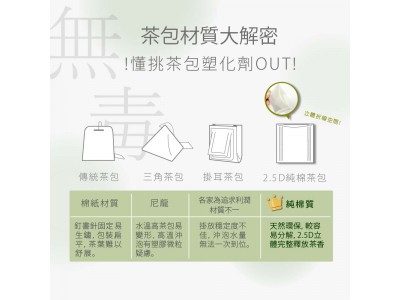 【新品上市】【星譜生技】月半孅 爽孅茶 （15包/盒）
