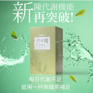 【新品上市】【星譜生技】月半孅 爽孅茶 （15包/盒）