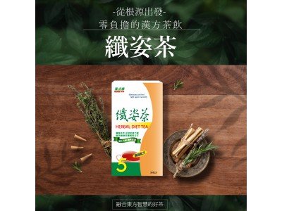 【星譜生技】沛立康纖姿茶 (36包/盒）