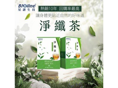【新品上市】【星譜生技】淨纖茶（30包/盒，2/盒）