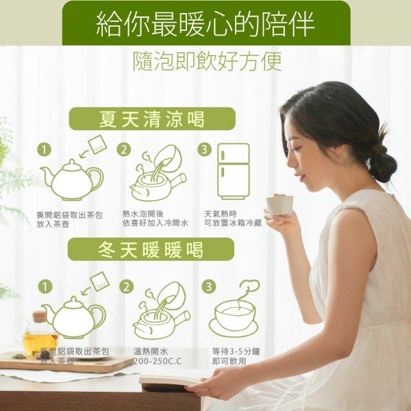 【新品上市】【星譜生技】淨纖茶（30包/盒，2/盒）