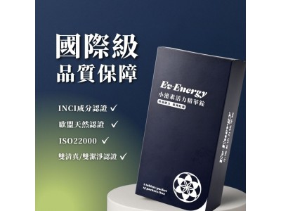 【曜群生醫】小泌素活力精華錠 ✔靈芝萃取物 ✔靈芝多醣體 ✔綜合維生素B群 ✔溫和配方 均衡營養補充