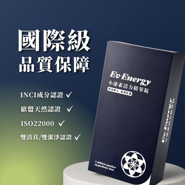 【曜群生醫】小泌素活力精華錠 ✔靈芝萃取物 ✔靈芝多醣體 ✔綜合維生素B群 ✔溫和配方 均衡營養補充