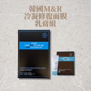 【曜群生醫】M&R 冷凝修復面膜「韓國熱賣品」