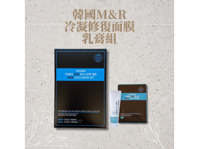【曜群生醫】M&R 冷凝修復面膜「韓國熱賣品」