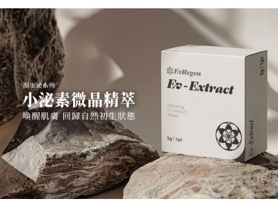 【曜群生醫】買小泌素微晶精萃一盒 送2024 12強中華隊Team Taiwan紀念球一顆 (買一盒隨機出貨 買三盒可選款式!! 數量有限送完為止!!)