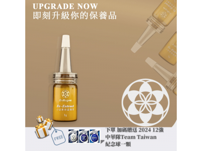 【曜群生醫】買小泌素微晶精萃一盒 送2024 12強中華隊Team Taiwan紀念球一顆 (買一盒隨機出貨 買三盒可選款式!! 數量有限送完為止!!)