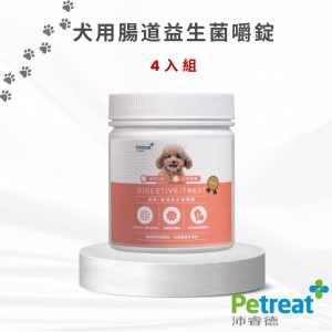 【Petreat 沛睿德】犬用腸道益生菌嚼錠 4入組