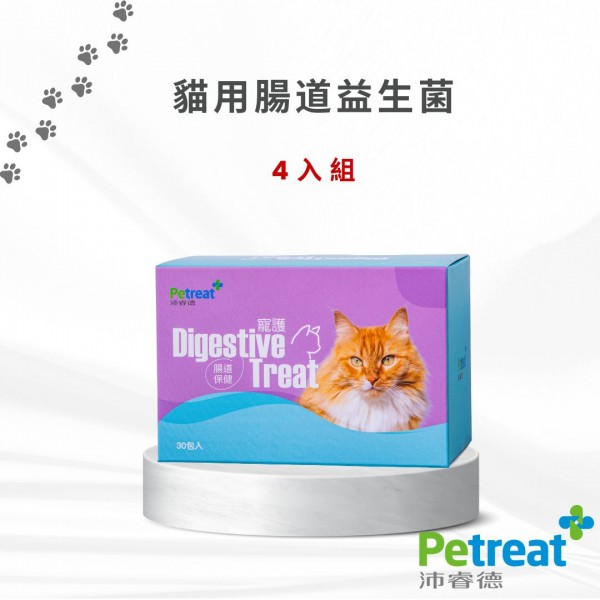 【Petreat 沛睿德】貓用腸道益生菌 4入組