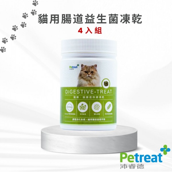 【Petreat 沛睿德】貓用腸道益生菌凍乾 4入組