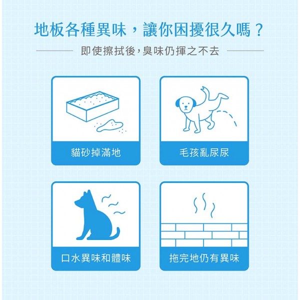 【Petreat 沛睿德】寵衛高手除臭清潔組 【Petreat 沛睿德】寵衛高手除臭清潔組