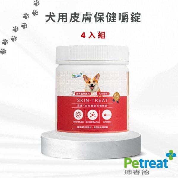 【Petreat 沛睿德】犬用皮膚保健嚼錠 4入組