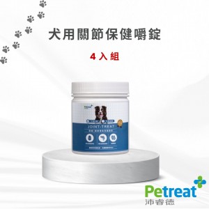 【Petreat 沛睿德】犬用關節保健嚼錠 4入組