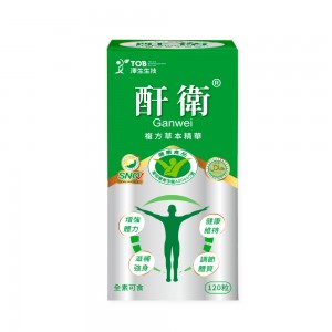 【澤生生技】★健字號★酐衛Hepatokeeper複方草本精華膠囊 120粒/盒