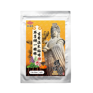 新品上市！！【炫煬堂】石墨烯一條根玄香溫良貼布(10片/入)