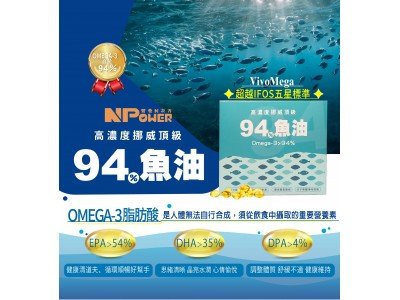 新品上市！！【NPower營養N次方】94%挪威魚油