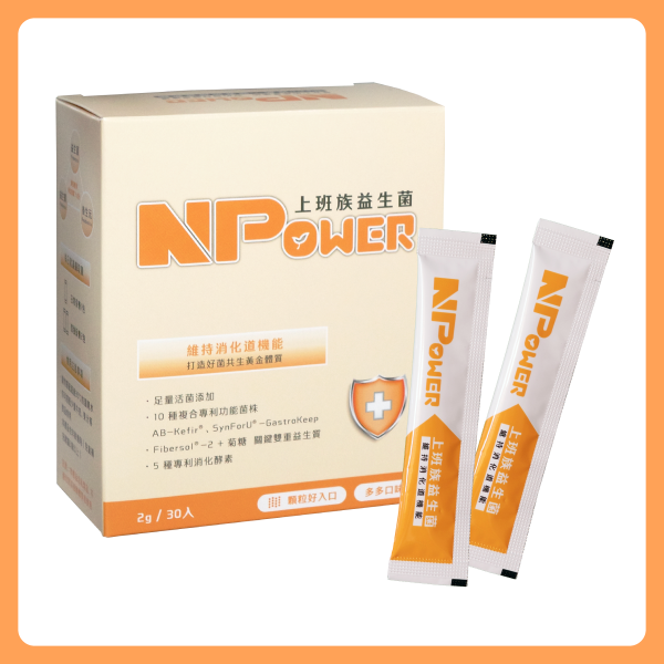 【NPower營養N次方】上班族益生菌-多多口味(30入/盒)