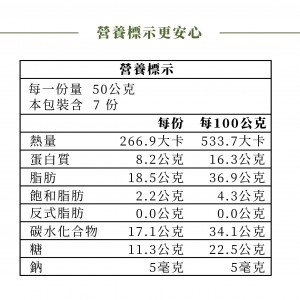 【NPower營養N次方】希望堅果-原味八寶(350g/罐)