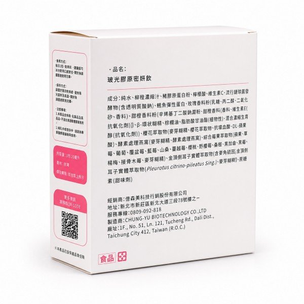 新品上市！！【NPower營養N次方】玻光膠原密妍飲