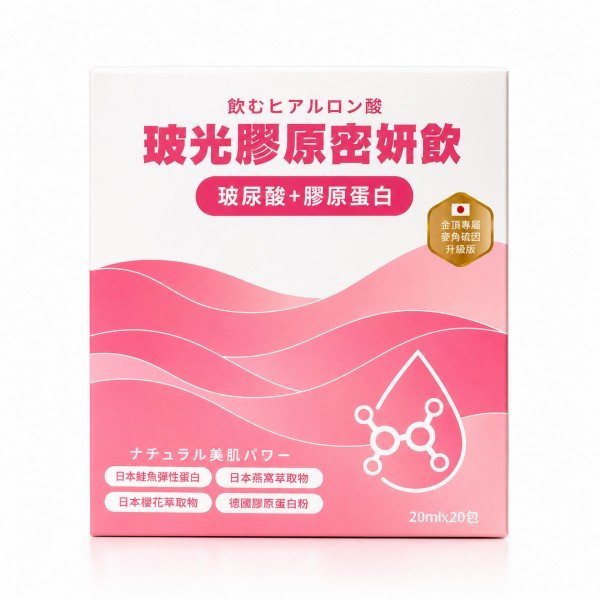 新品上市！！【NPower營養N次方】玻光膠原密妍飲