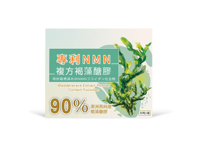 新品上市！！【NPower營養N次方】褐藻醣膠複方膠囊