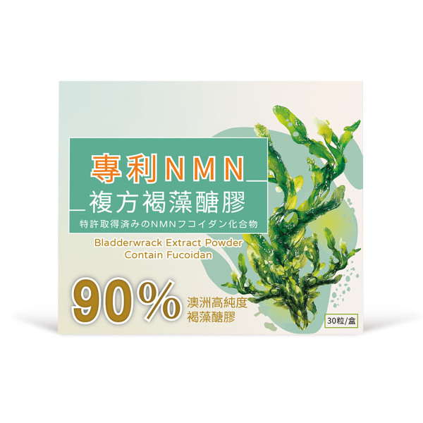 新品上市！！【NPower營養N次方】褐藻醣膠複方膠囊