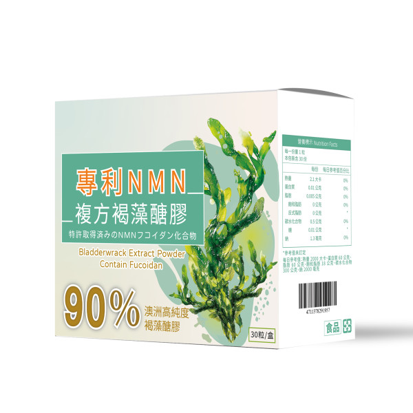 新品上市！！【NPower營養N次方】褐藻醣膠複方膠囊