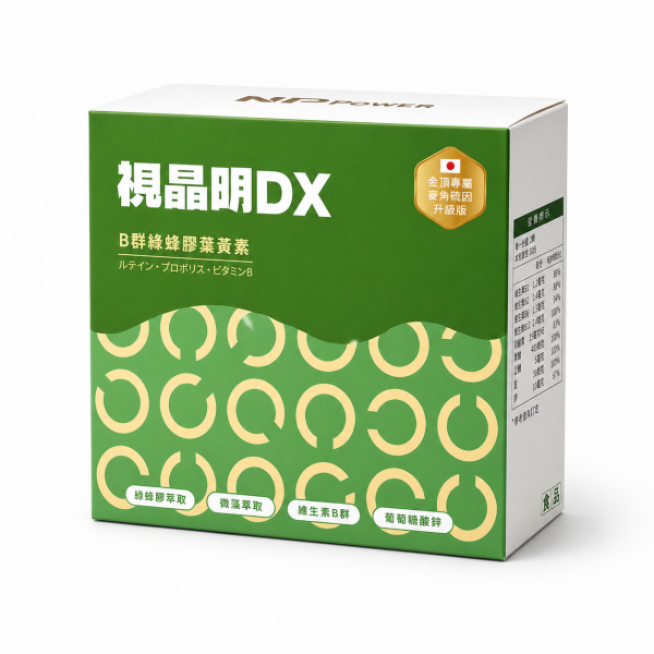 新品上市！！【NPower營養N次方】視晶明DX葉黃素膠囊