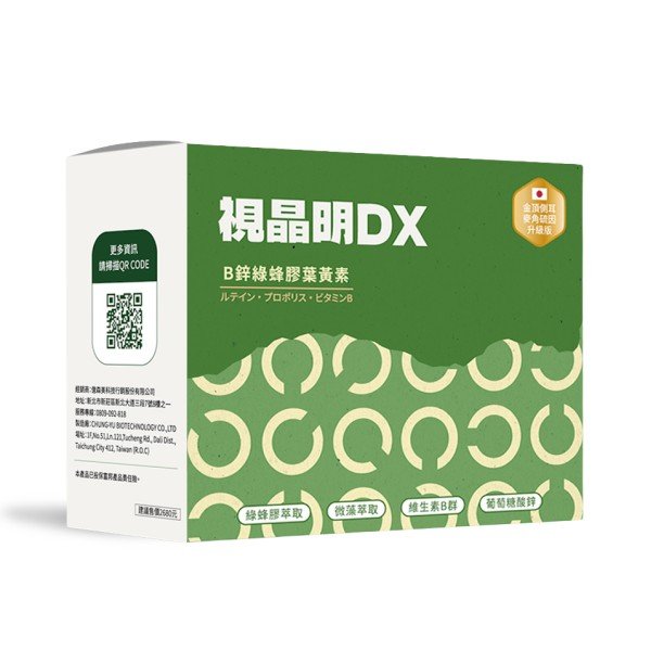 新品上市！！【NPower營養N次方】視晶明DX葉黃素膠囊