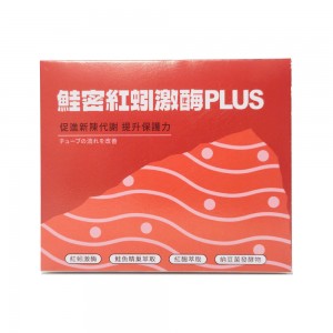 新品上市！！【NPower營養N次方】鮭密紅蚓激酶 PLUS
