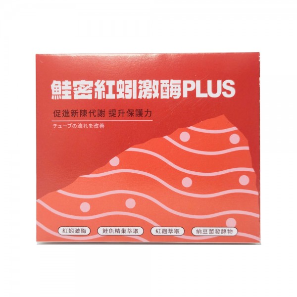 新品上市！！【NPower營養N次方】鮭密紅蚓激酶 PLUS