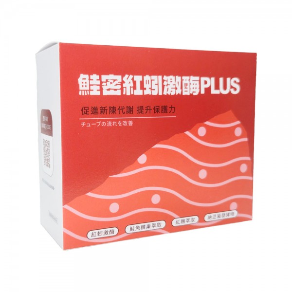新品上市！！【NPower營養N次方】鮭密紅蚓激酶 PLUS
