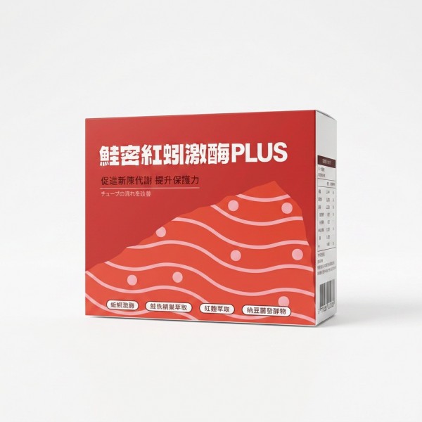 新品上市！！【NPower營養N次方】鮭密紅蚯激酶 PLUS