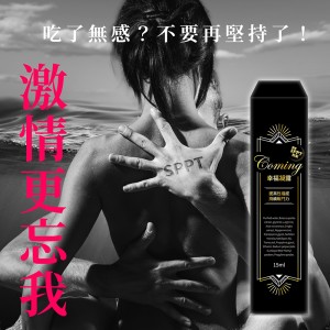 【長青連鎖藥局】幸福凝露