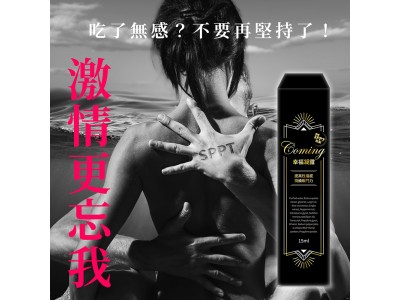 【長青連鎖藥局】幸福凝露