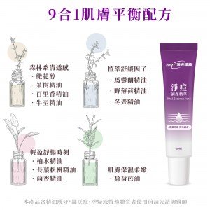 【長青連鎖藥局】淨痘1號調理精華