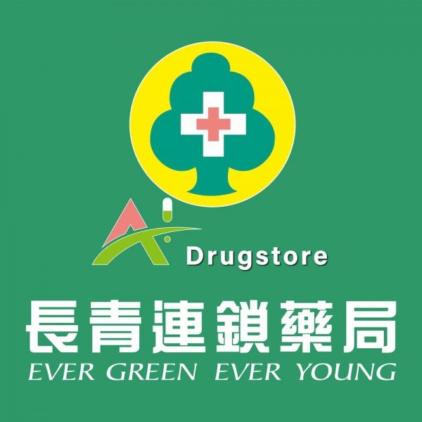 長青連鎖藥局