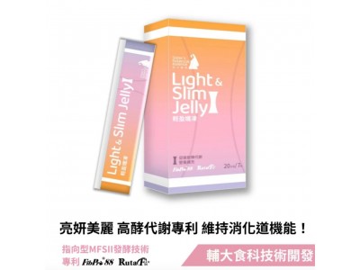 【輔大一粒麥】修女植萃 輕盈纖凍