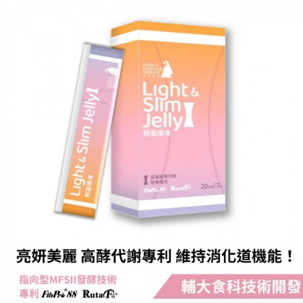 【輔大一粒麥】修女植萃 輕盈纖凍