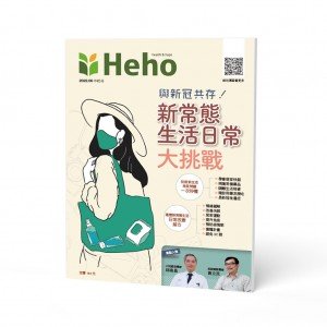 【Heho健康】防疫專刊