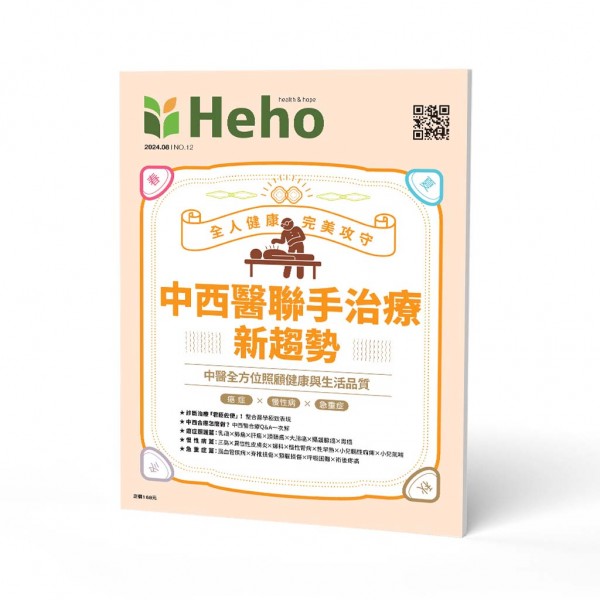 【Heho健康】中西醫專刊