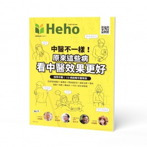 【Heho健康】中醫專刊