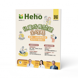 【Heho健康】親子專刊