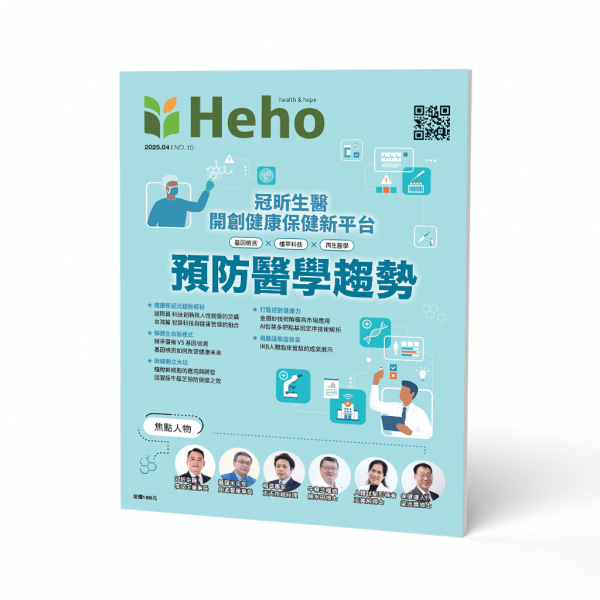 【Heho健康】冠昕專刊
