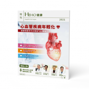 【Heho健康】心血管專刊